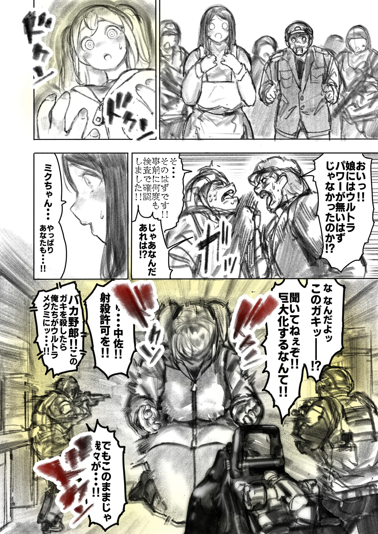 Kyodai Oyako page 40 original parody - big breasts milf hentai manga - read online free