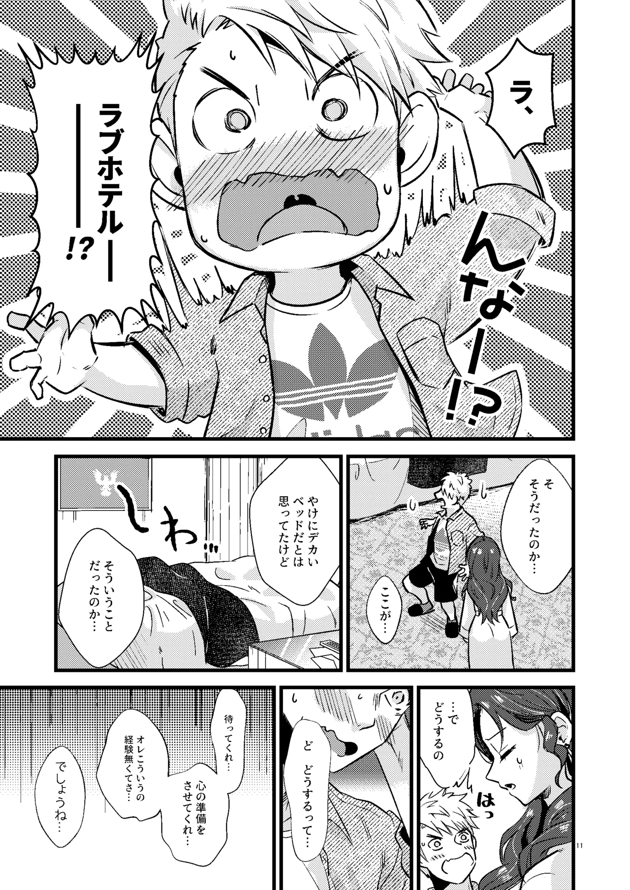 HOTEL Enbarr Sennyuusen page 10 featuring caspar von bergliez fire emblem three houses parody - sole female sole male hentai manga - read online free