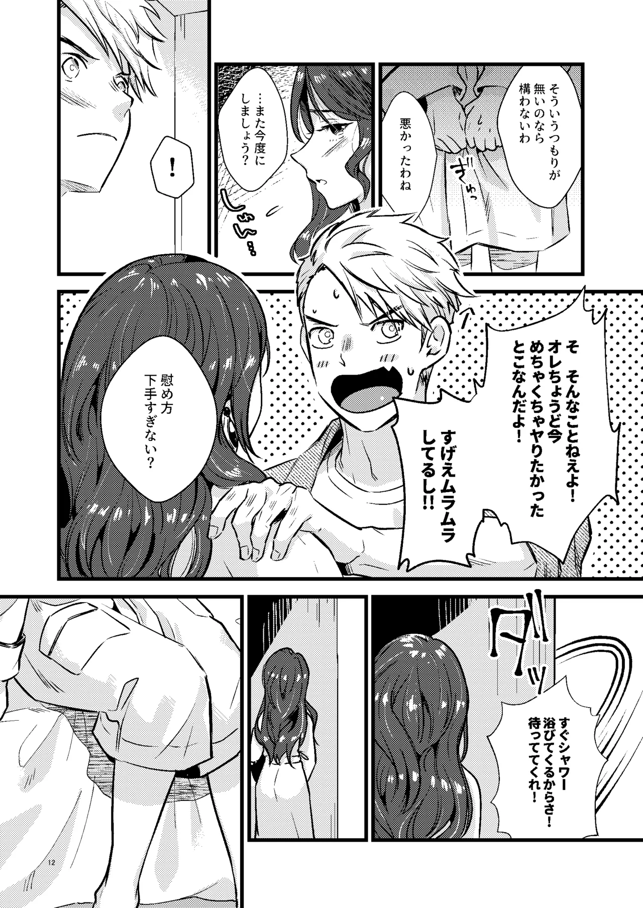 HOTEL Enbarr Sennyuusen page 11 featuring caspar von bergliez fire emblem three houses parody - sole female sole male hentai manga - read online free