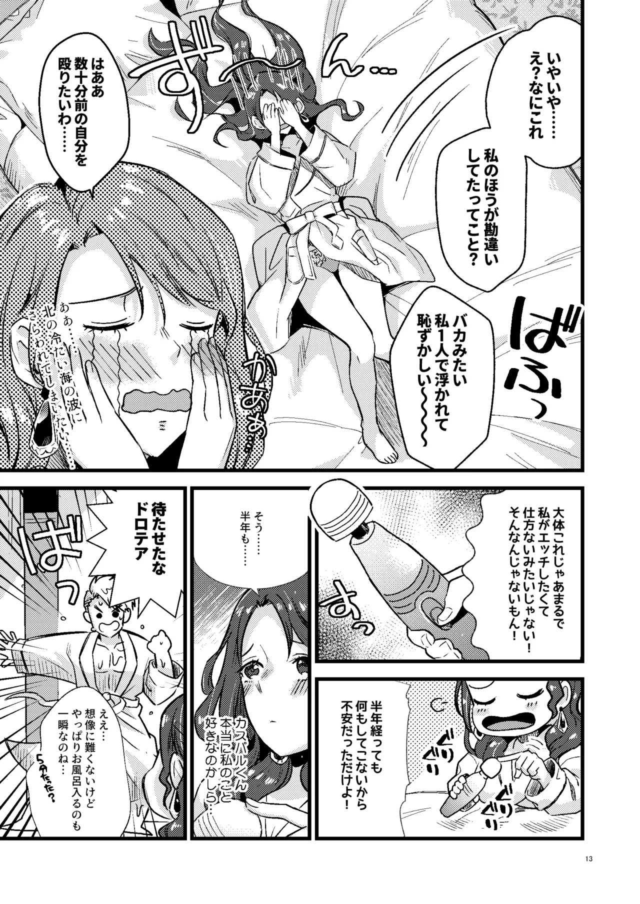 HOTEL Enbarr Sennyuusen page 12 featuring dorothea arnault fire emblem three houses parody - kissing leg lock hentai manga - read online free