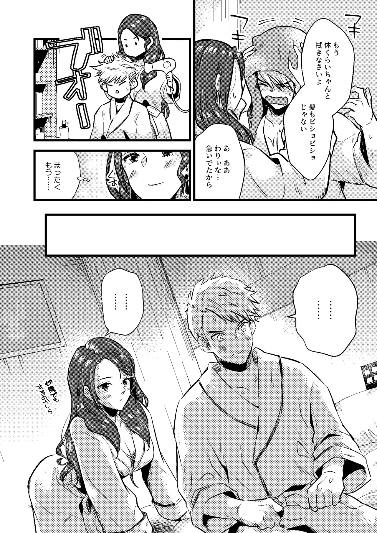 HOTEL Enbarr Sennyuusen page 13 featuring caspar von bergliez fire emblem three houses parody - sole female sole male hentai manga - read online free