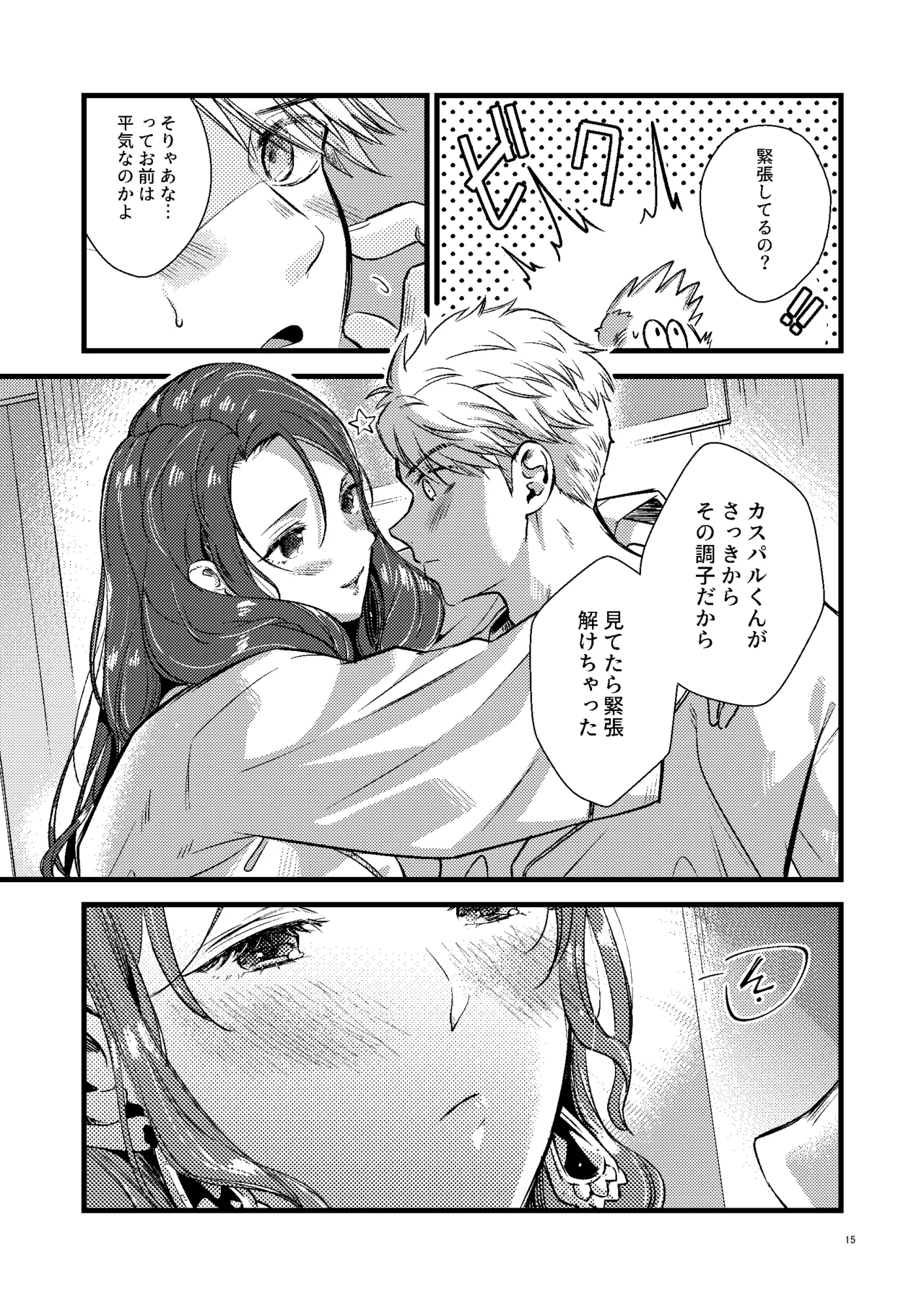 HOTEL Enbarr Sennyuusen page 14 featuring dorothea arnault fire emblem three houses parody - kissing leg lock hentai manga - read online free