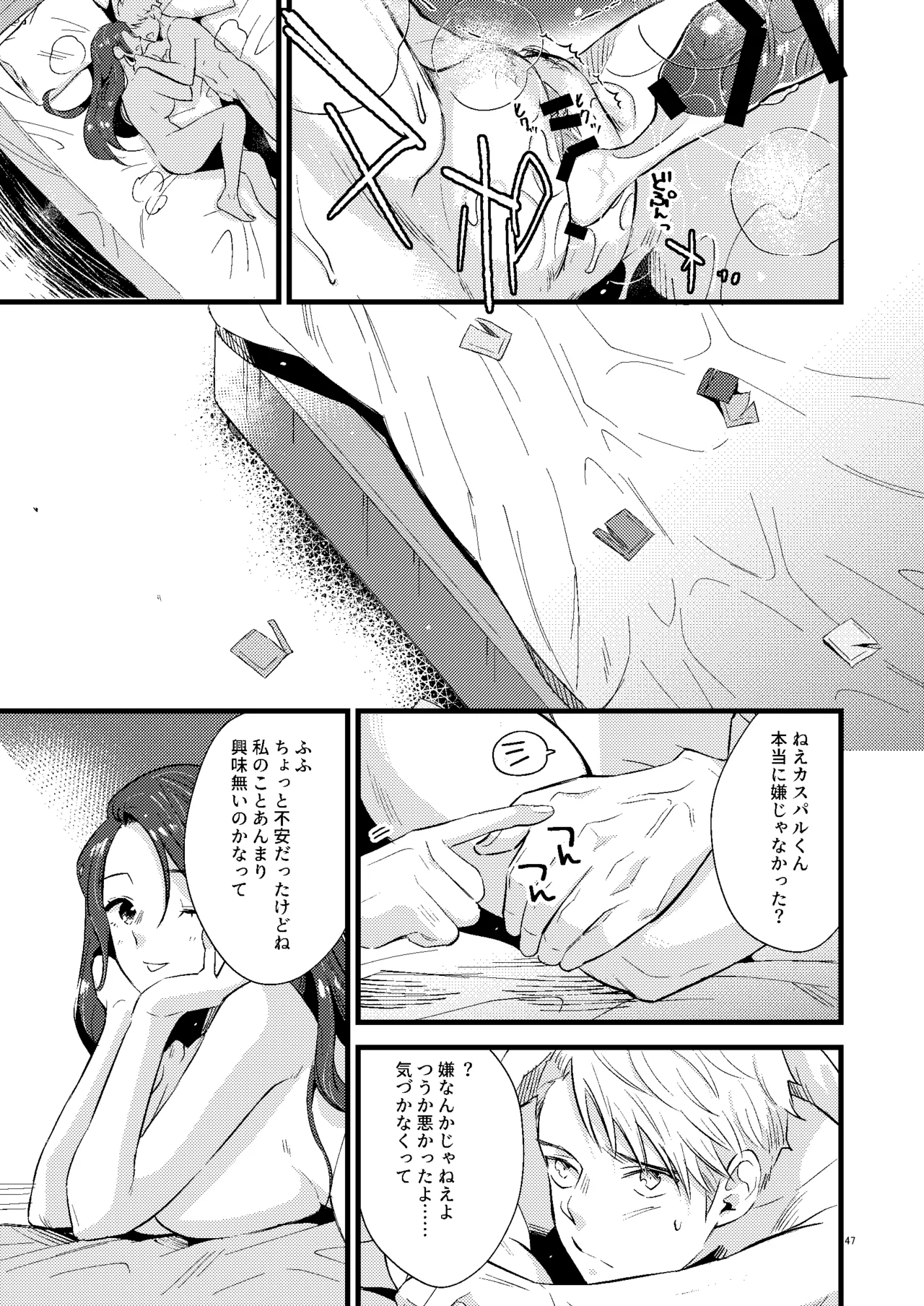 HOTEL Enbarr Sennyuusen page 46 featuring dorothea arnault fire emblem three houses parody - kissing leg lock hentai manga - read online free