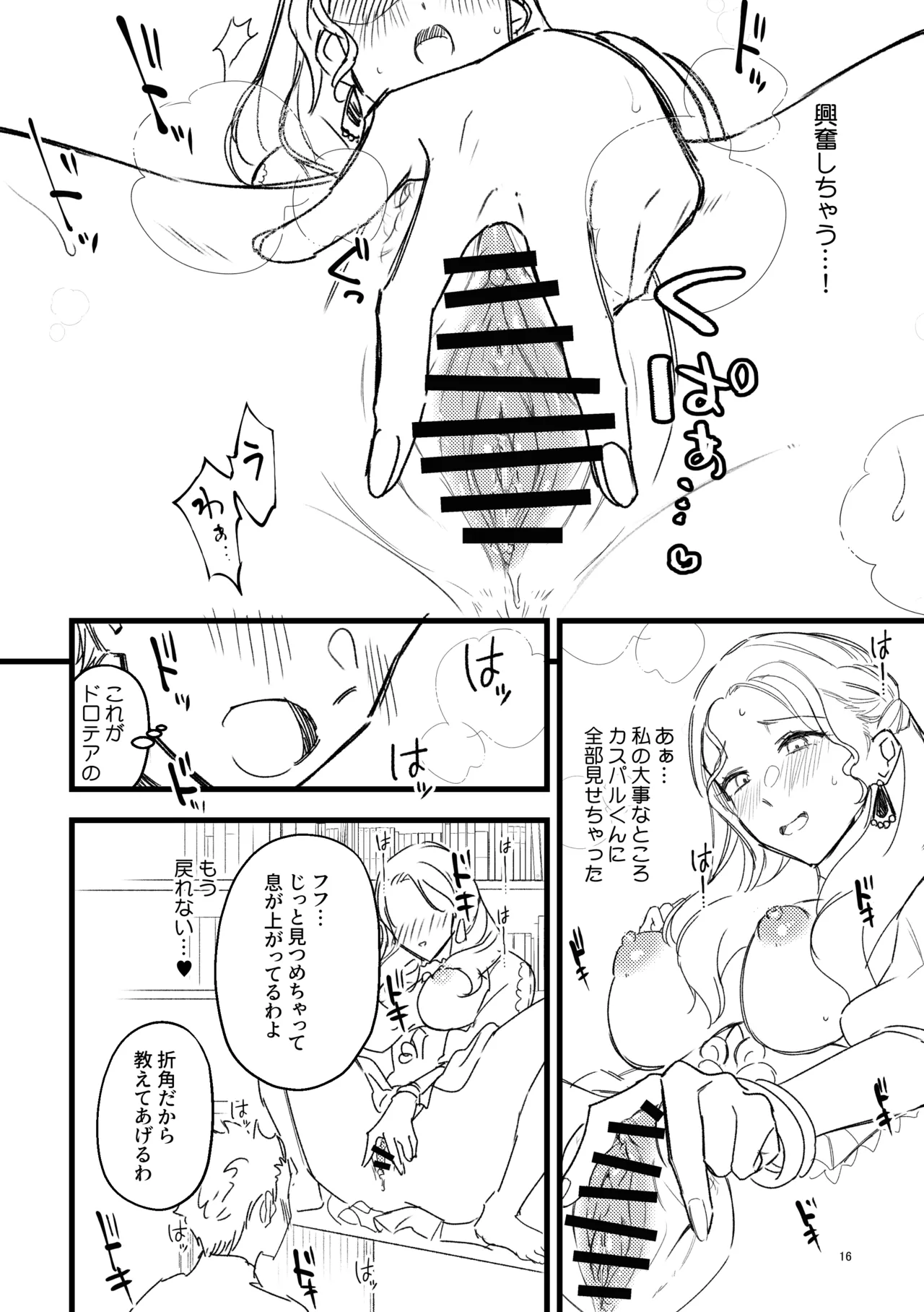 Nandemo Oshiete Ageru page 14 featuring caspar von bergliez fire emblem three houses parody - sole female sole male hentai manga - read online free
