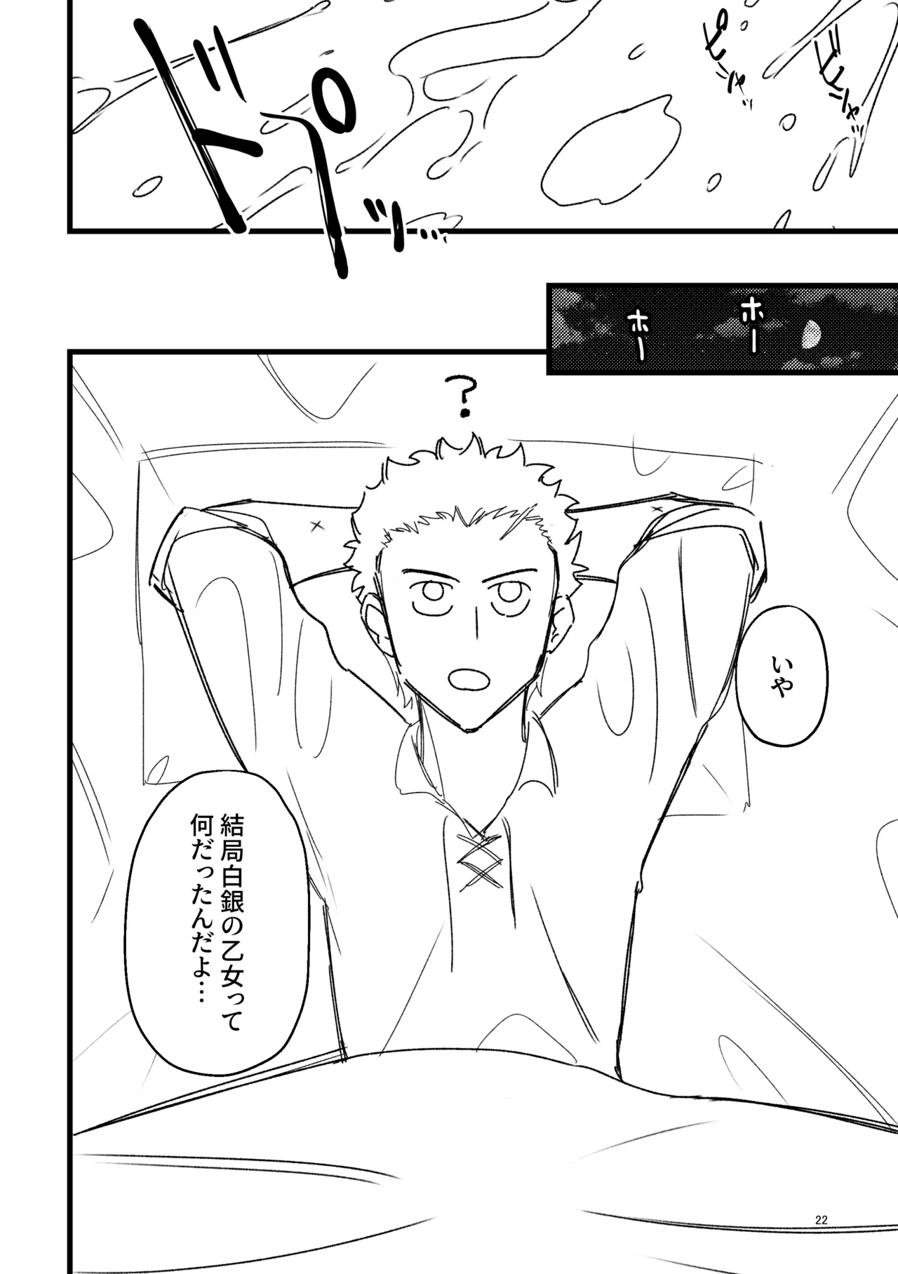 Nandemo Oshiete Ageru page 20 featuring dorothea arnault fire emblem three houses parody - big breasts masturbation hentai manga - read online free