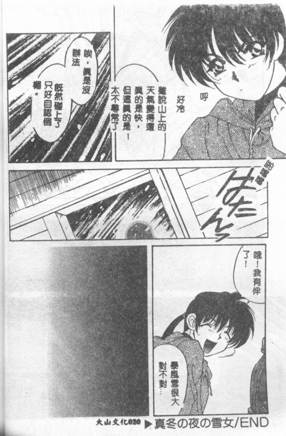 UNTITLED page 20 - schoolgirl uniform tankoubon hentai manga - read online free