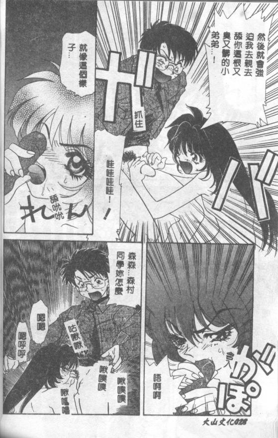 UNTITLED page 28 - schoolgirl uniform tankoubon hentai manga - read online free