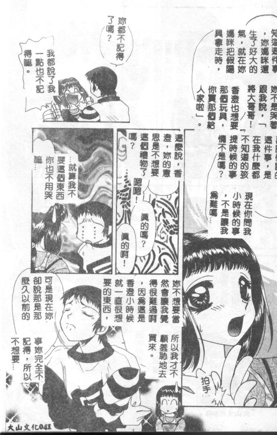 UNTITLED - Page 41