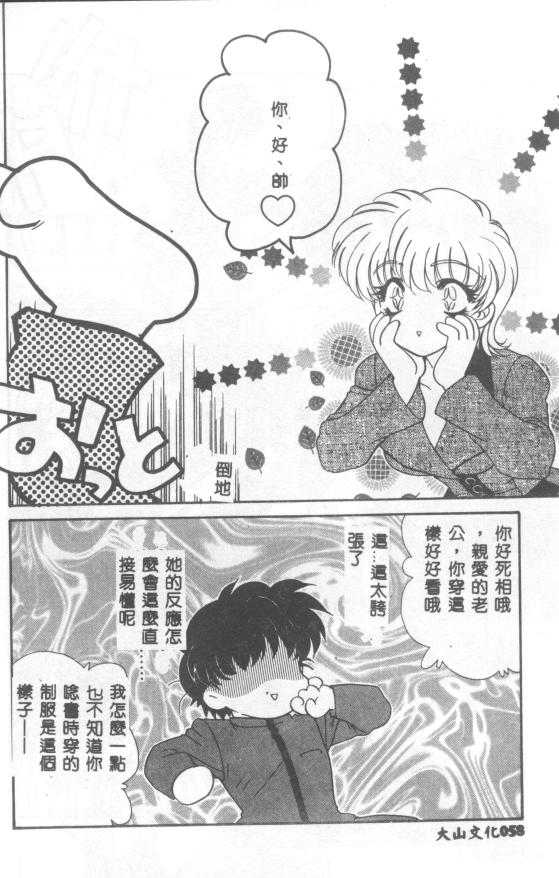 UNTITLED page 58 - schoolgirl uniform tankoubon hentai manga - read online free