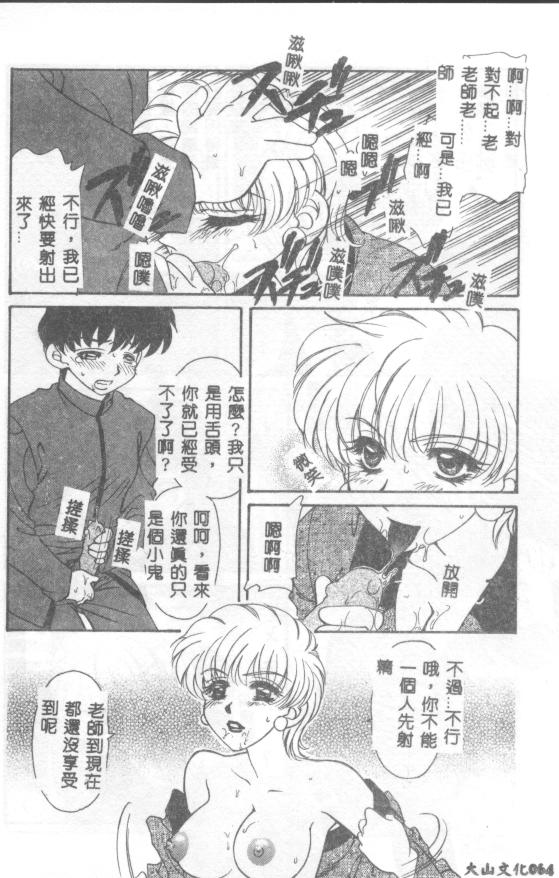 UNTITLED - Page 64