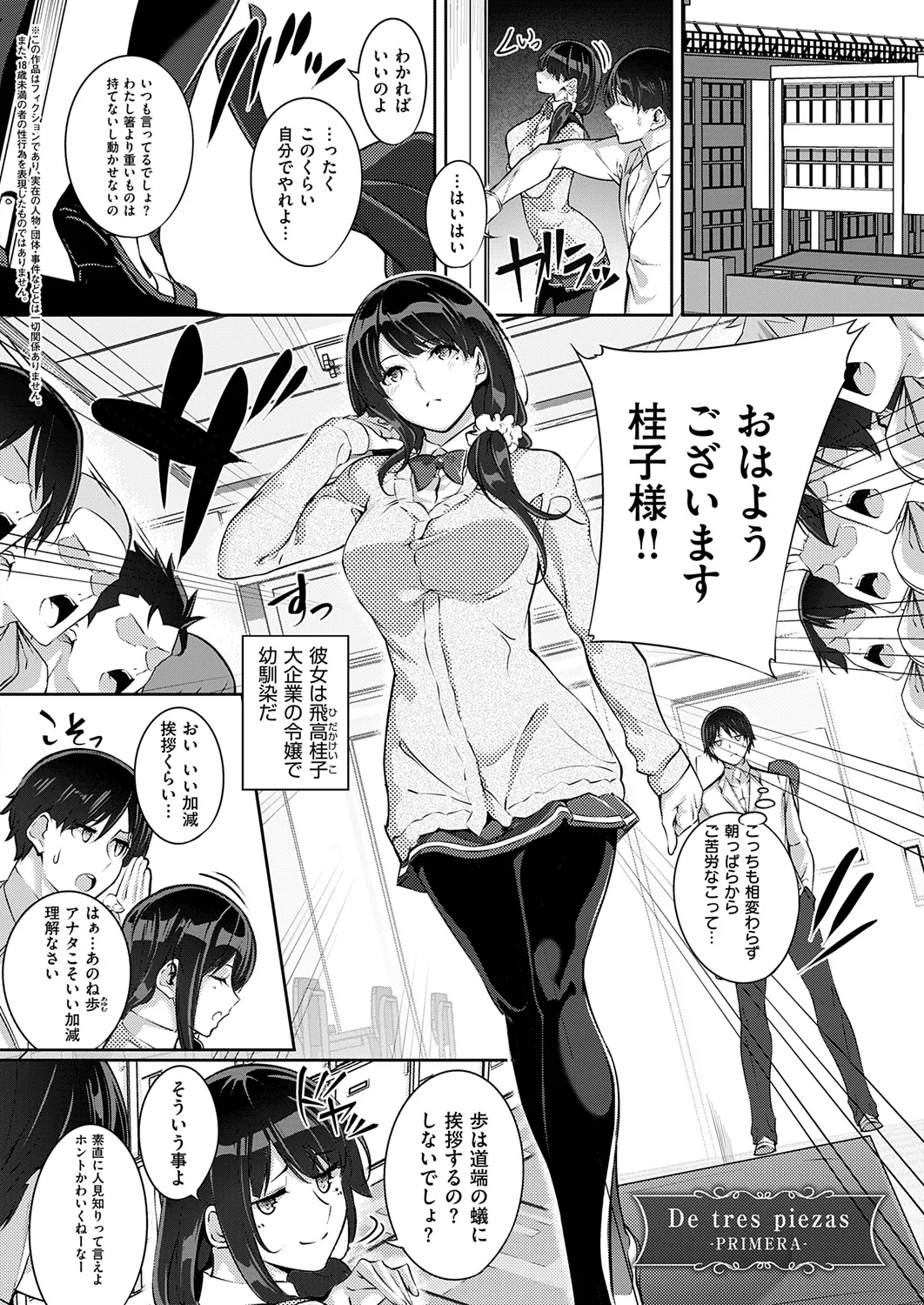 Master Piece - Page 160