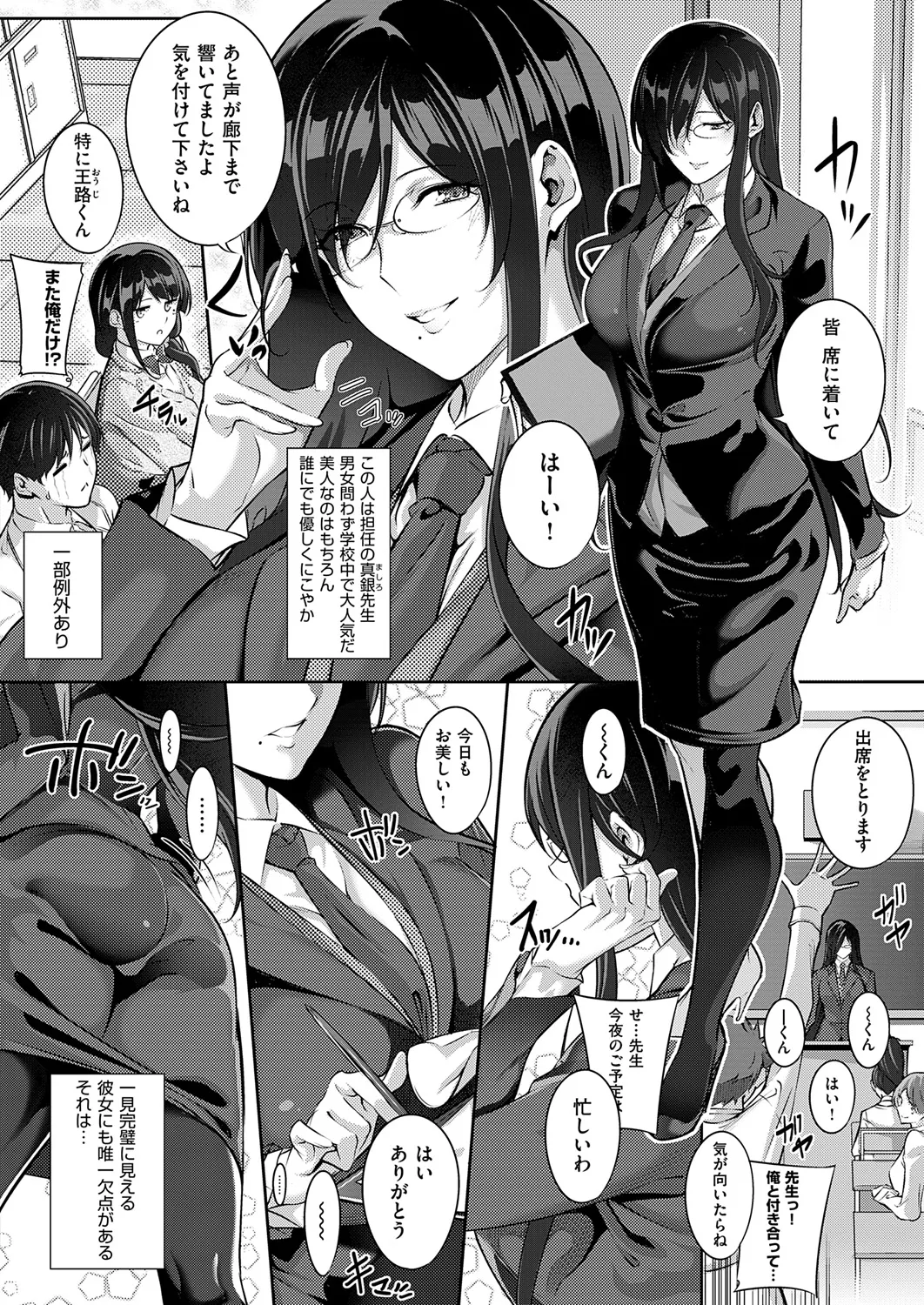 Master Piece - Page 162