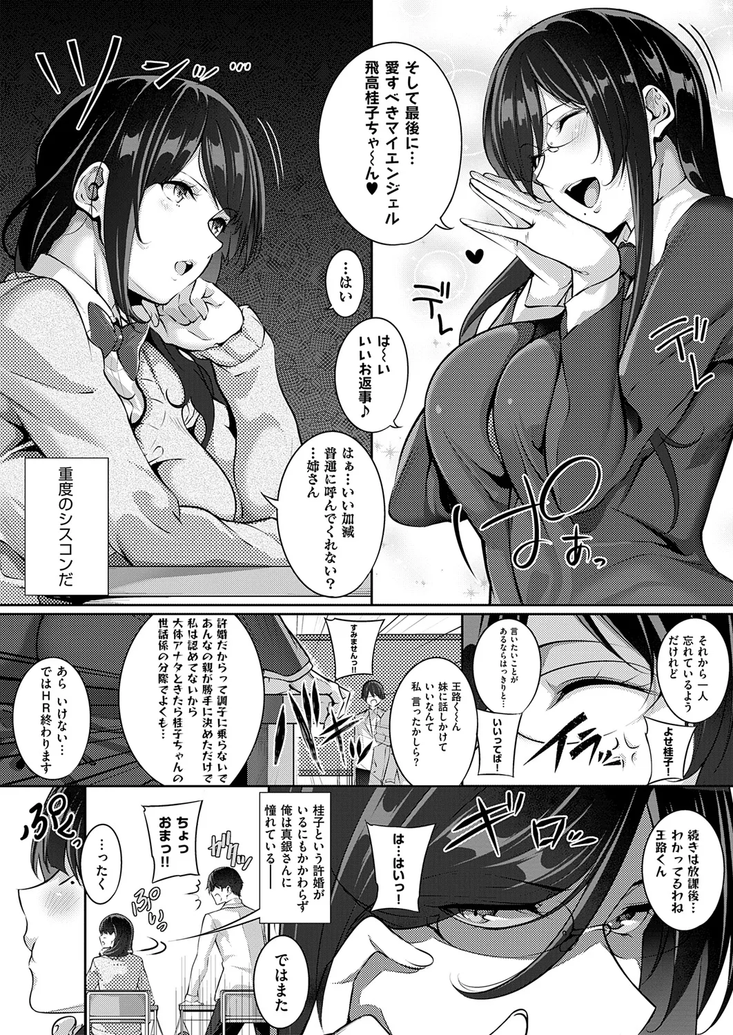 Master Piece page 163 - inseki milf hentai manga - read online free