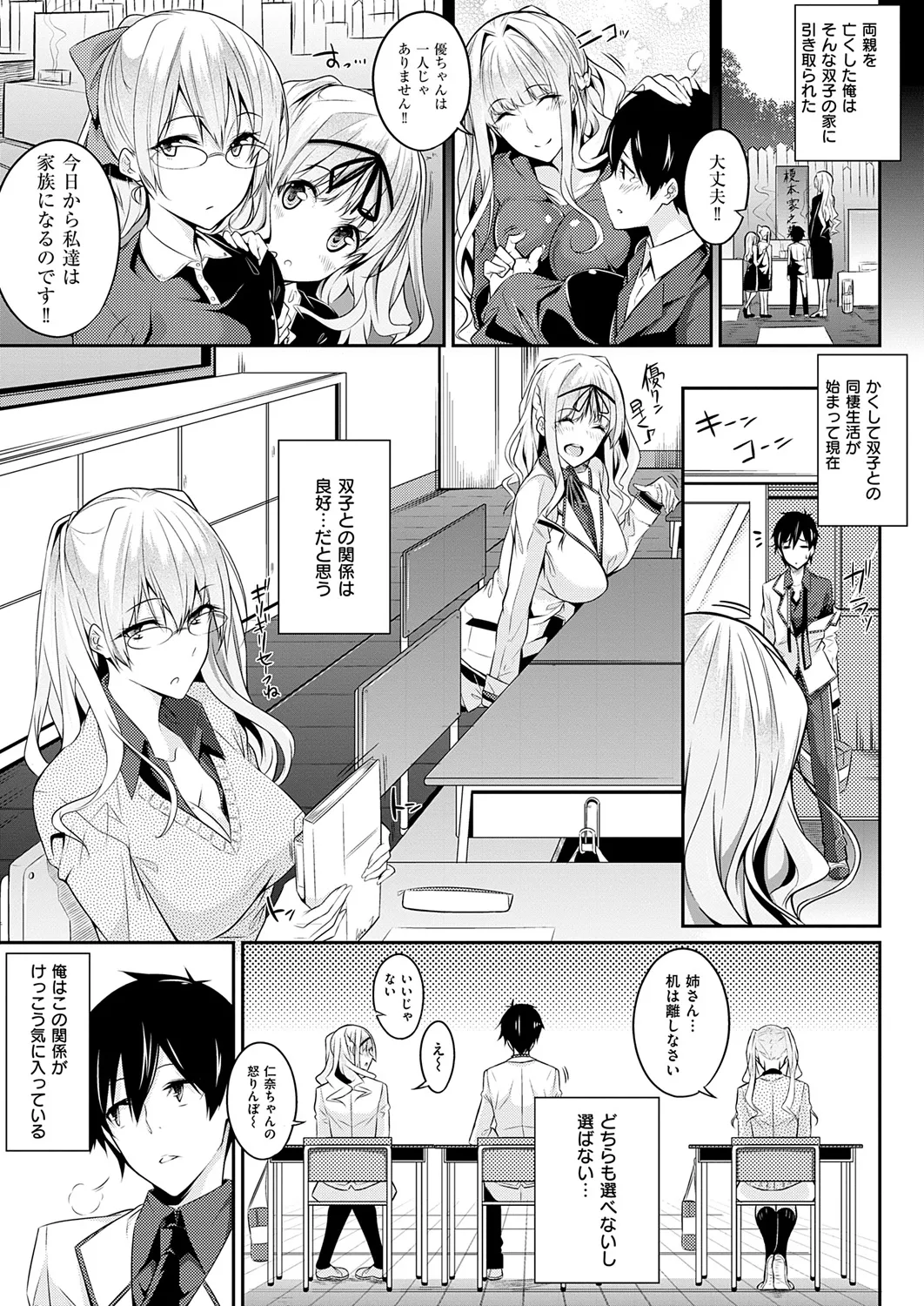 Master Piece - Page 43