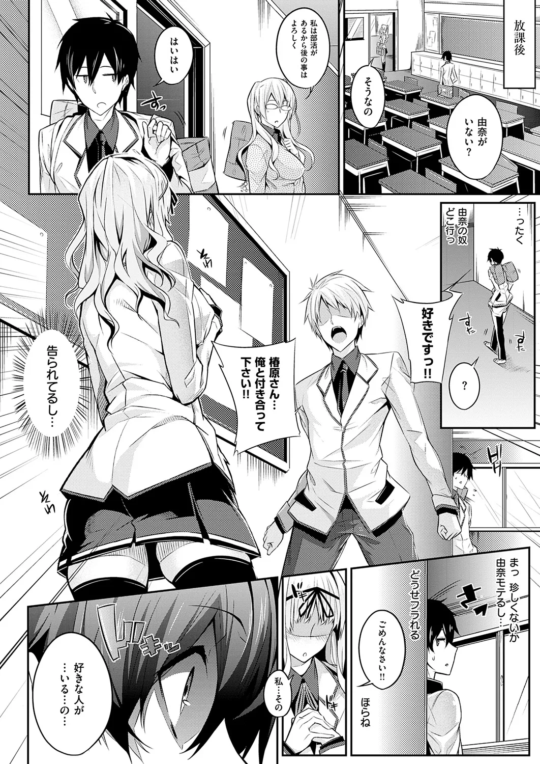 Master Piece - Page 44