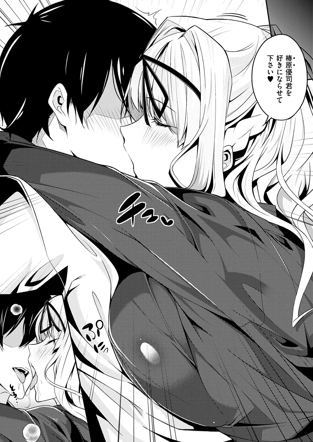 Master Piece page 48 - inseki milf hentai manga - read online free