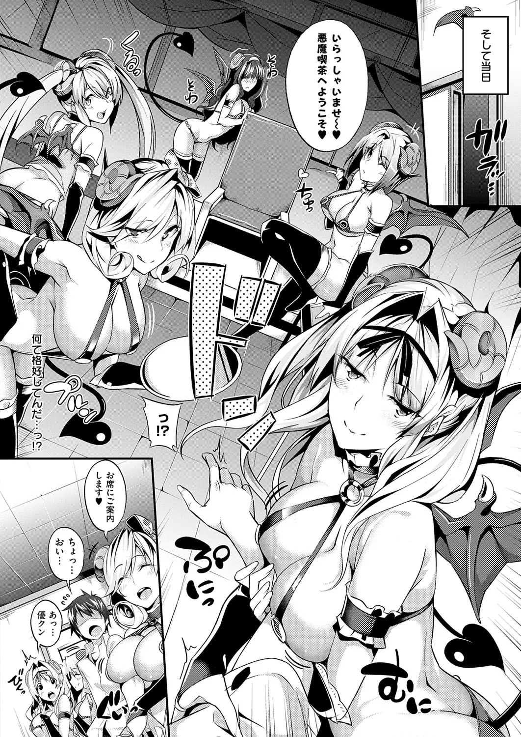 Master Piece page 92 - inseki milf hentai manga - read online free