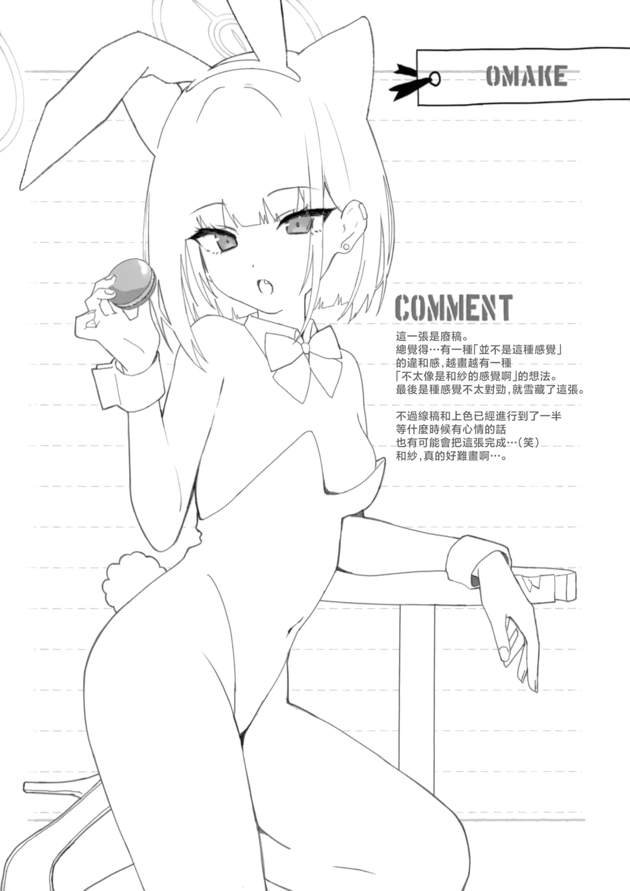 Toke Yuku Jikan Ni Amasa O Nokoshite page 20 featuring sensei blue archive parody - catgirl sole female hentai manga - read online free