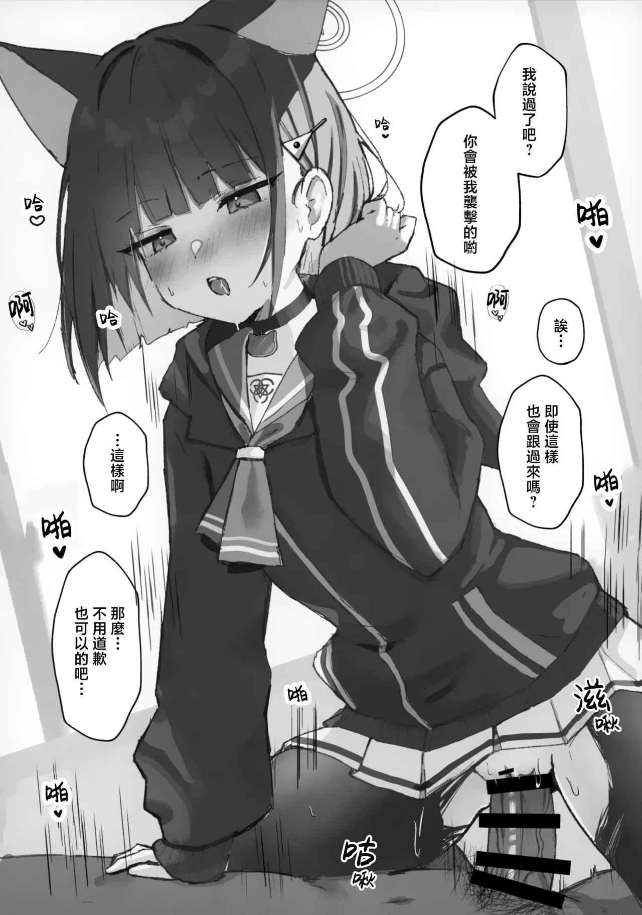 Toke Yuku Jikan Ni Amasa O Nokoshite - Page 6