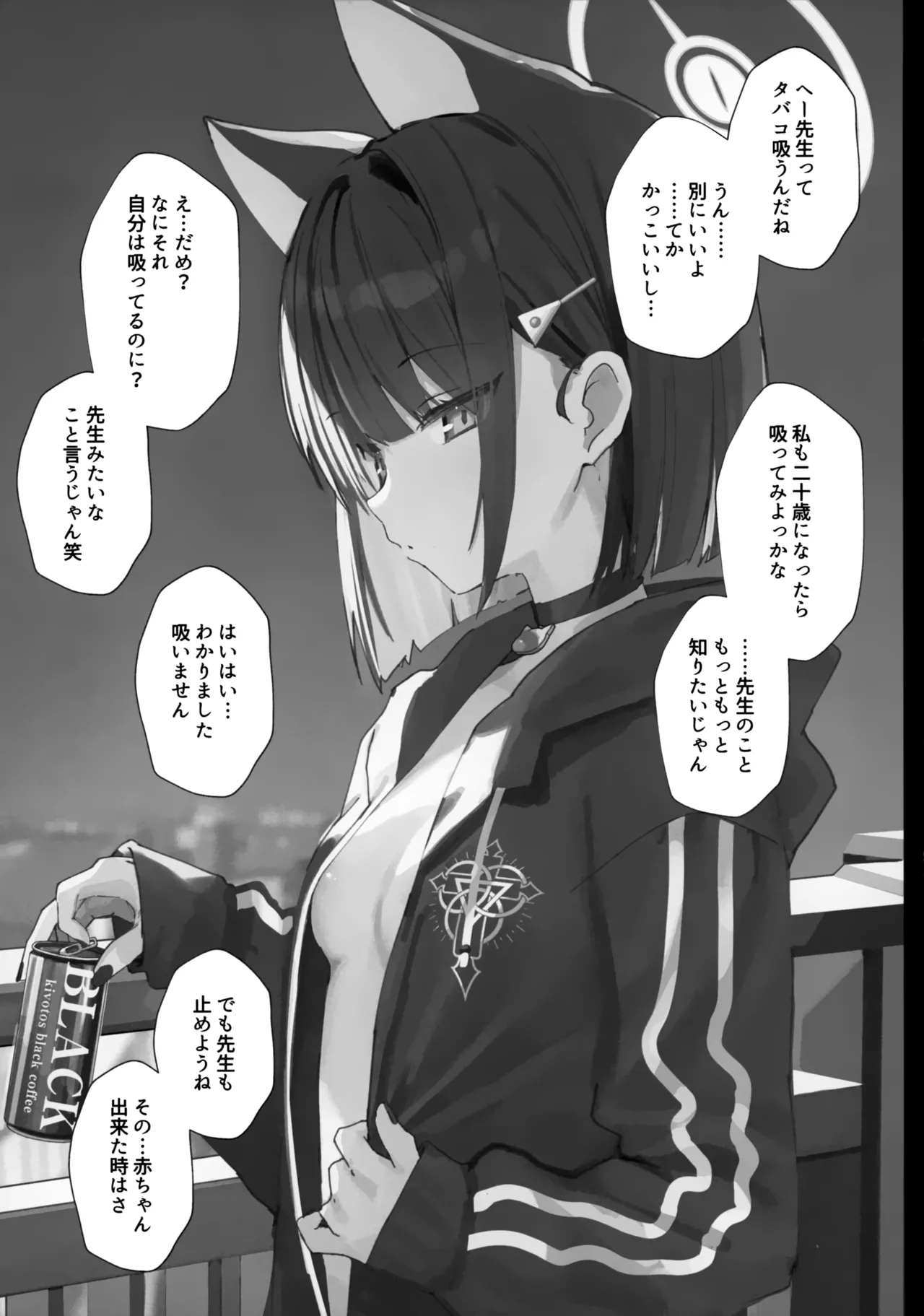 Toke Yuku Jikan Ni Amasa O Nokoshite - Page 12