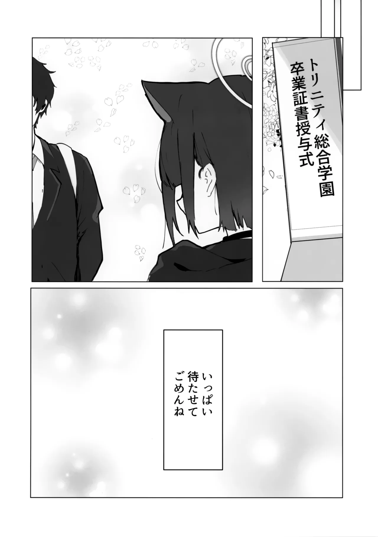 Toke Yuku Jikan Ni Amasa O Nokoshite - Page 15