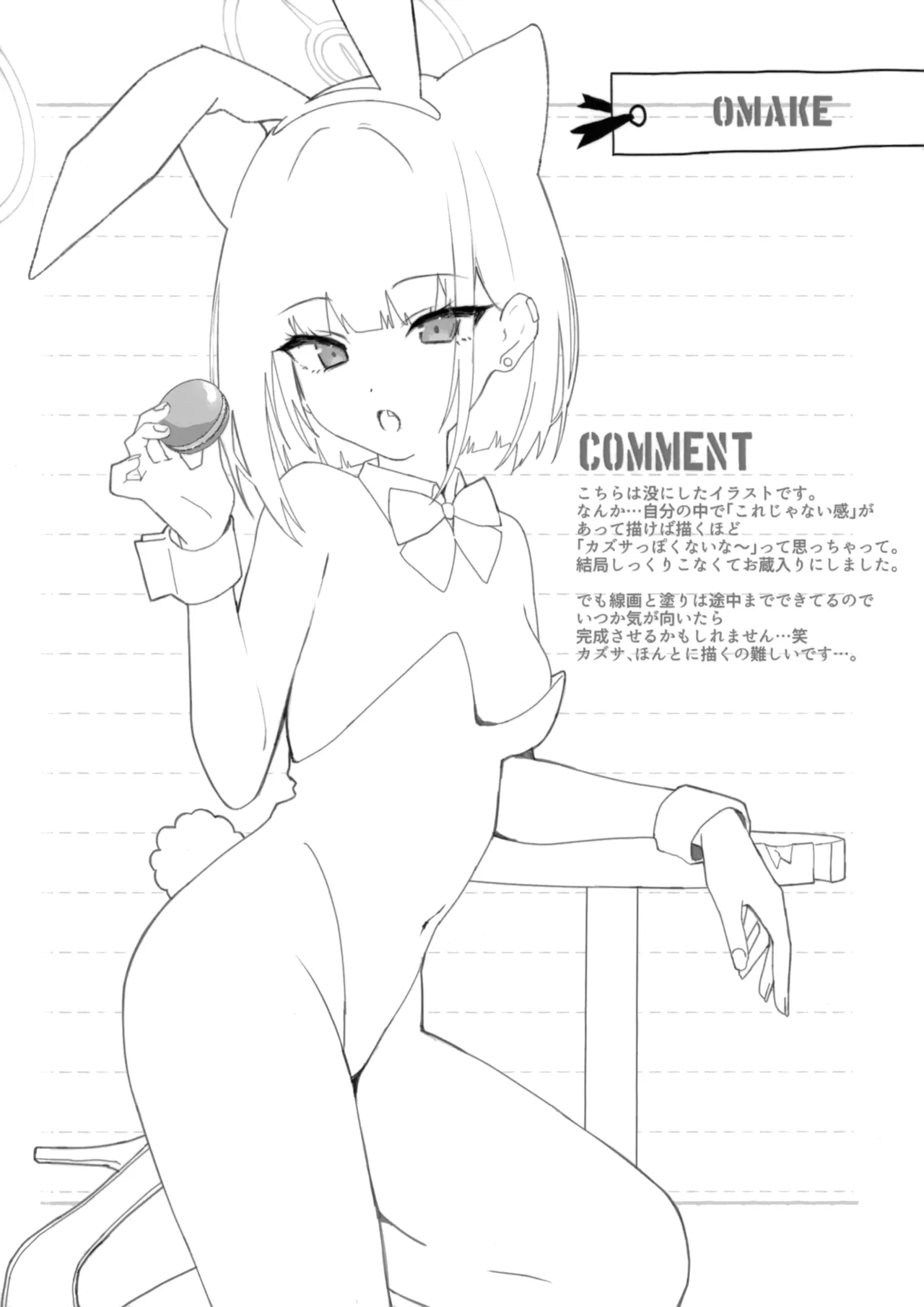 Toke Yuku Jikan Ni Amasa O Nokoshite - Page 19