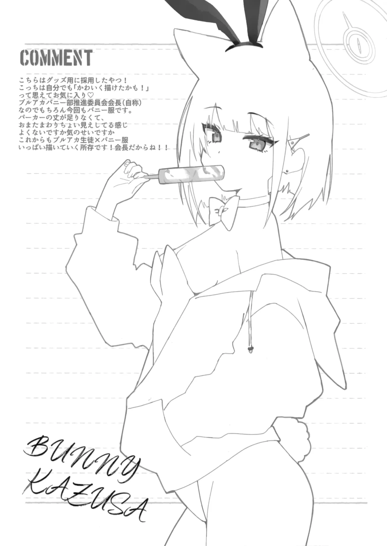 Toke Yuku Jikan Ni Amasa O Nokoshite - Page 20