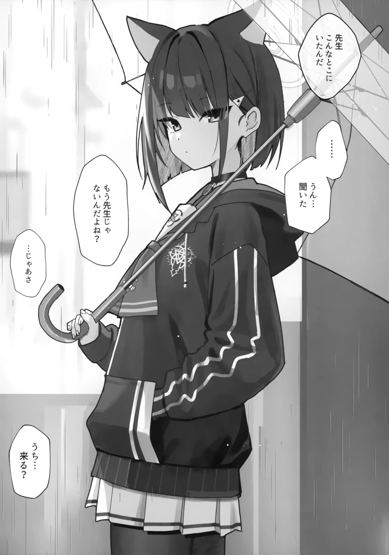 Toke Yuku Jikan Ni Amasa O Nokoshite - Page 4