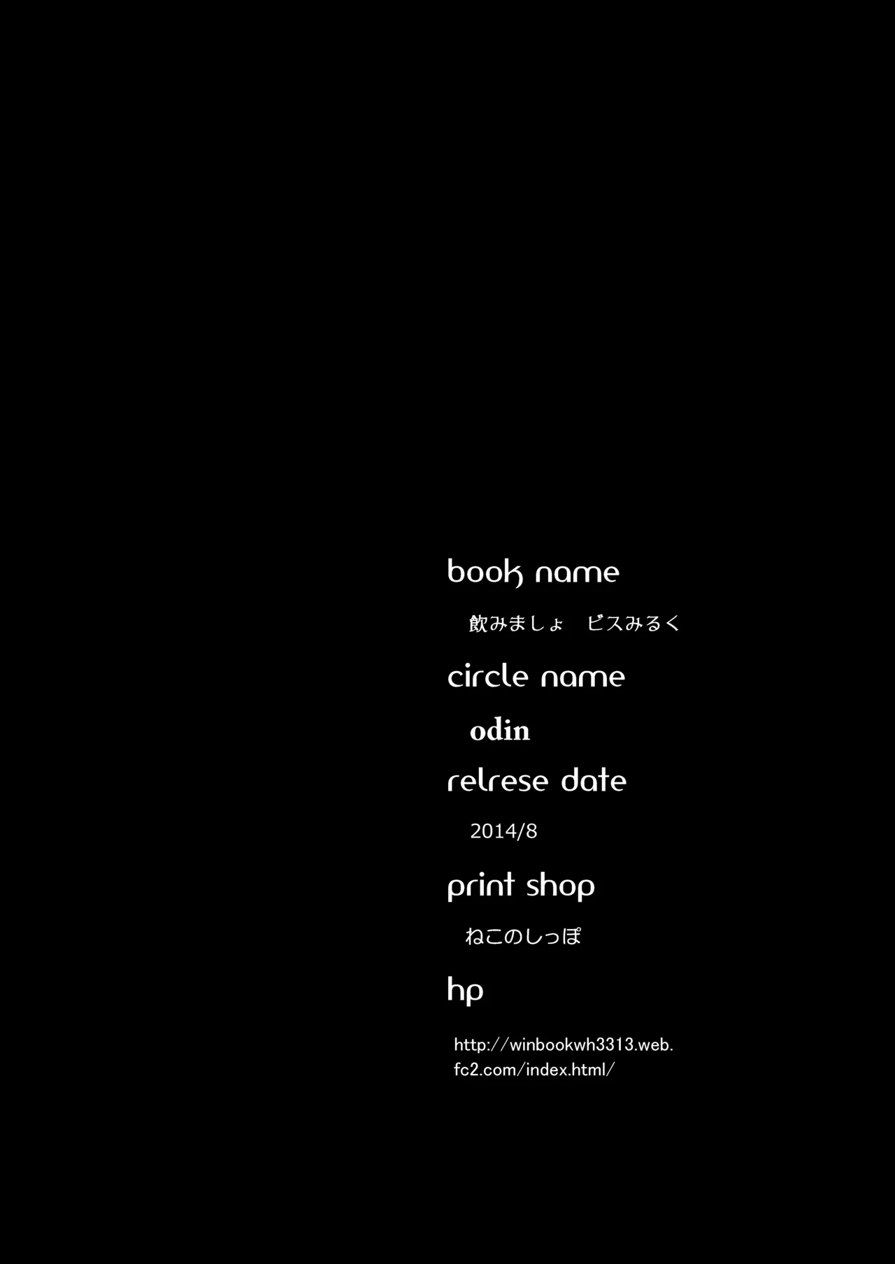 Nomimasho Bismilk page 25 featuring bismarck kantai collection parody - sole female sole male hentai manga - read online free