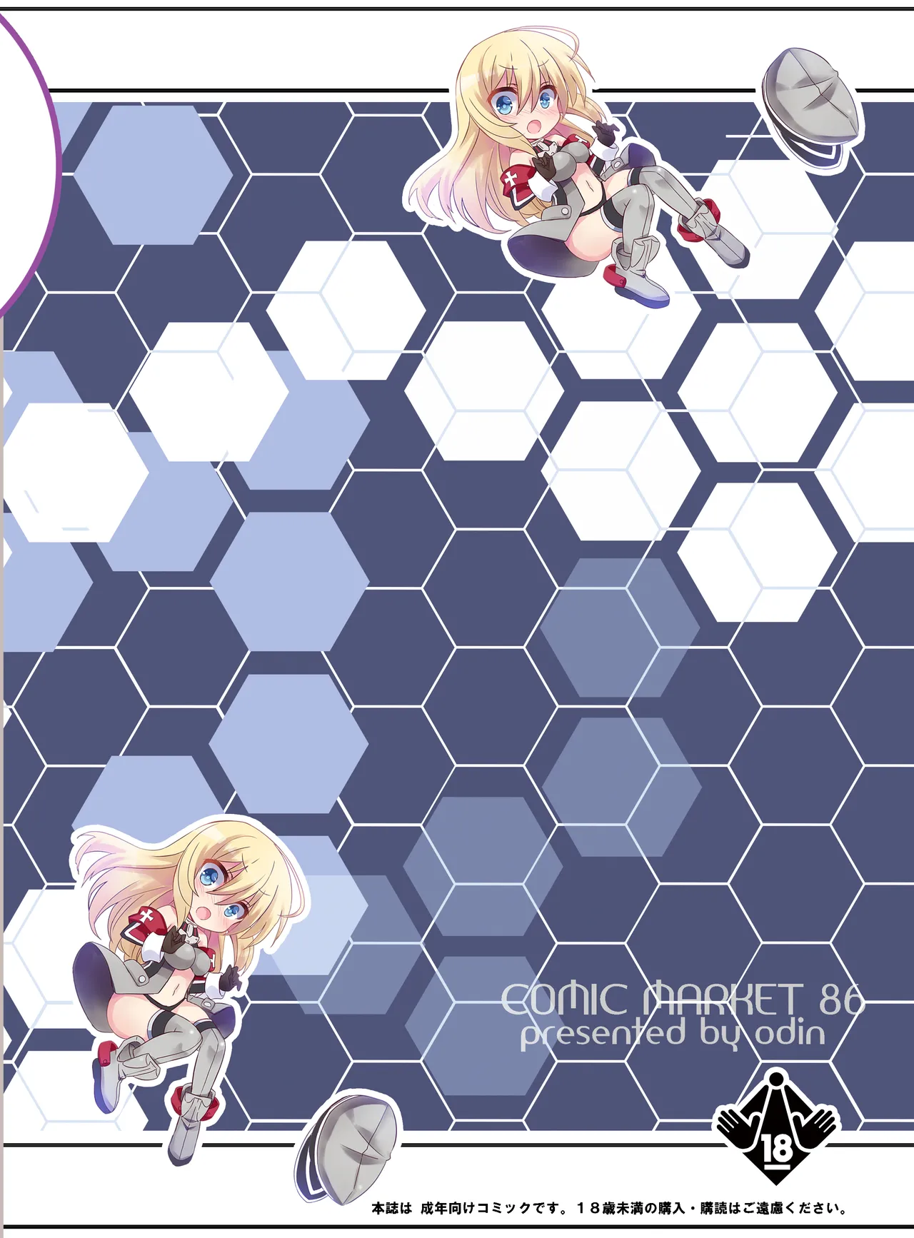 Nomimasho Bismilk page 26 featuring bismarck kantai collection parody - big breasts breast feeding hentai manga - read online free