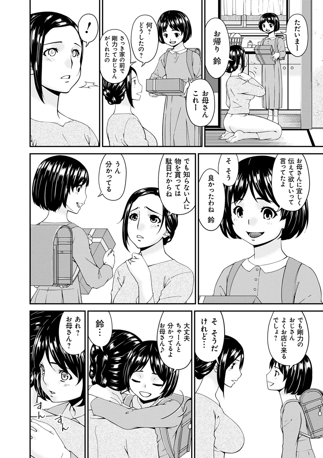 Shokurei page 106 - nakadashi beauty mark hentai manga - read online free