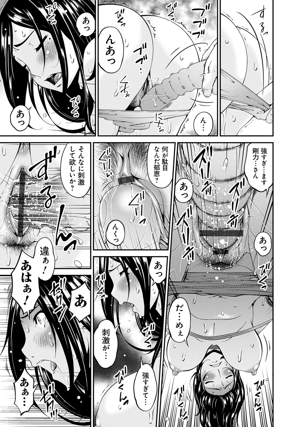 Shokurei page 113 - nakadashi beauty mark hentai manga - read online free