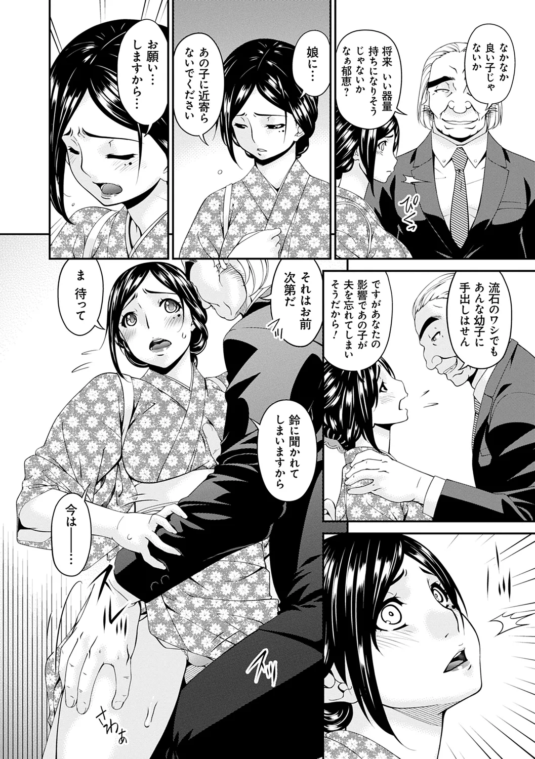 Shokurei - Page 134