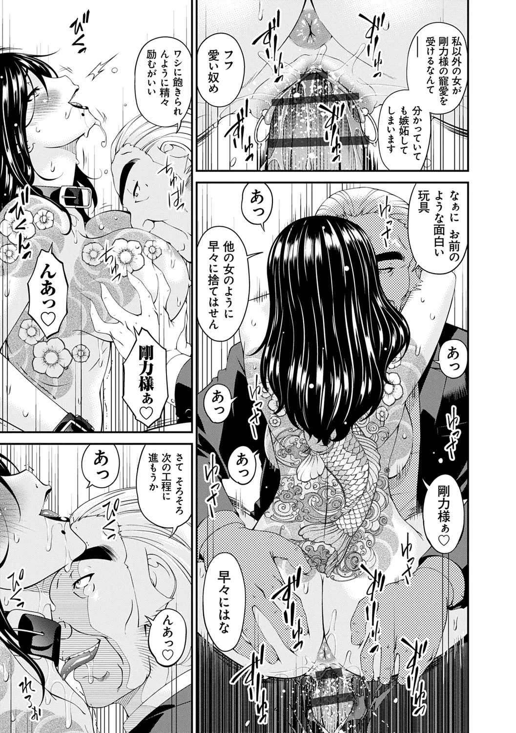 Shokurei page 151 - squirting milf hentai manga - read online free