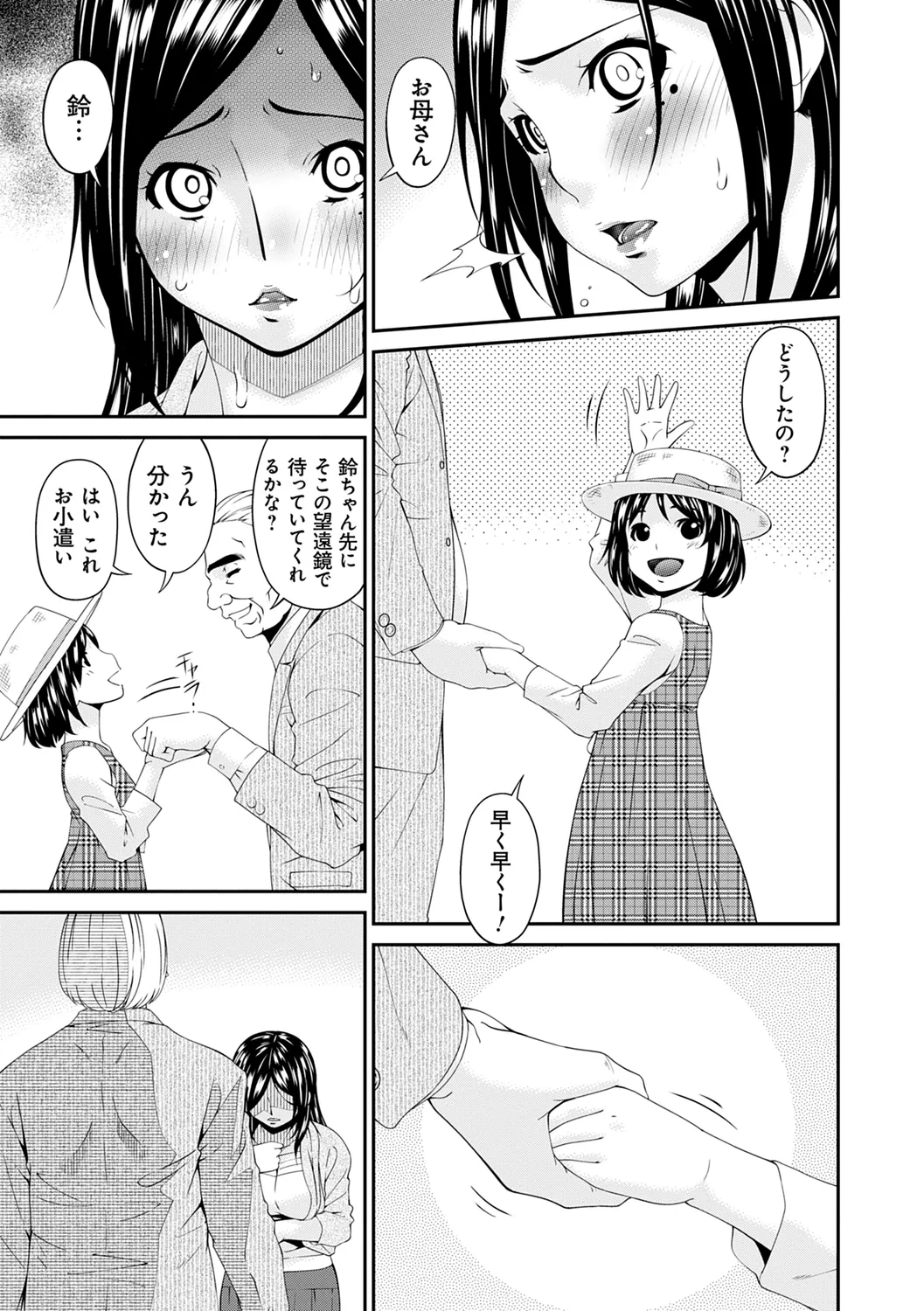 Shokurei page 155 - squirting milf hentai manga - read online free