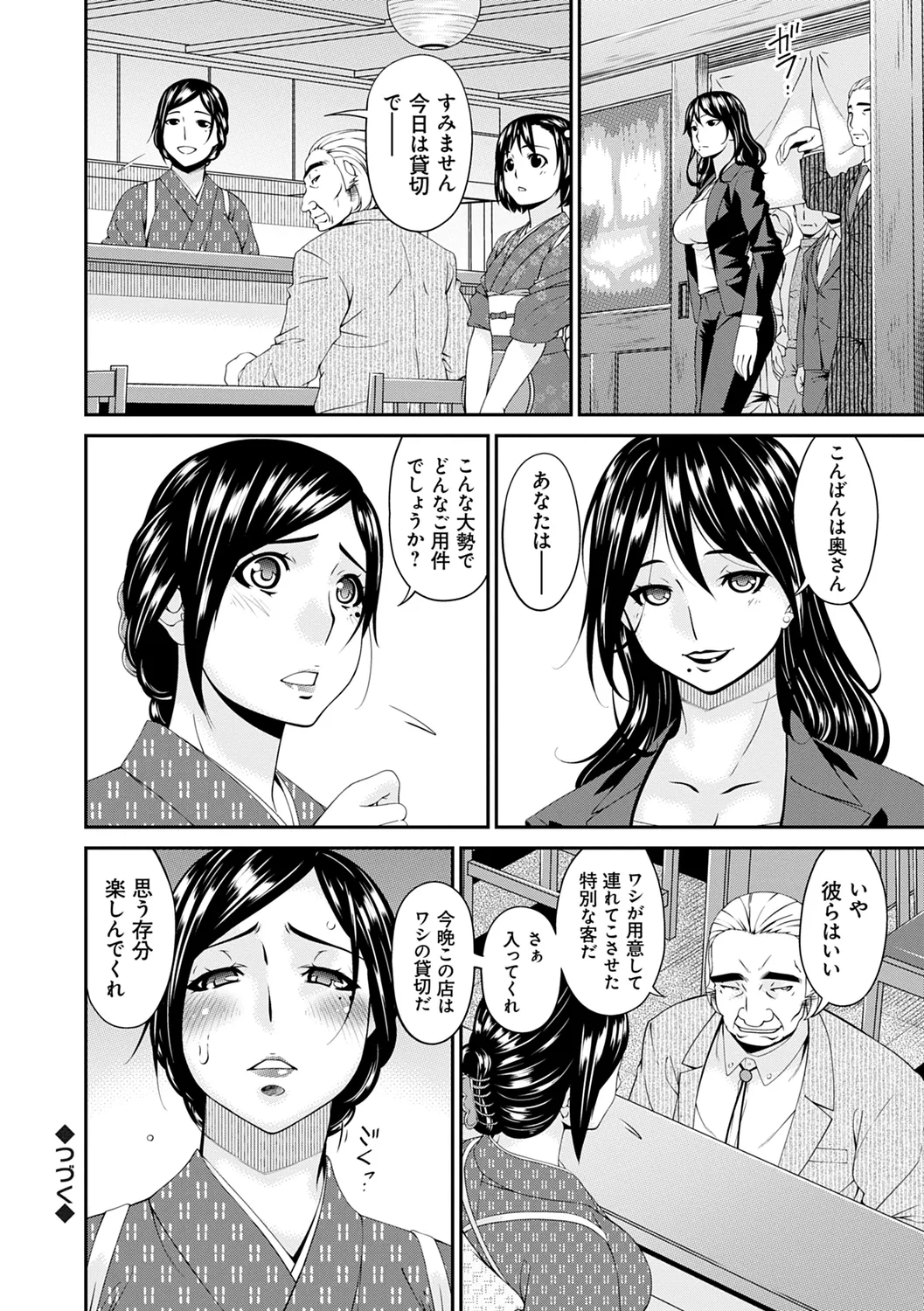 Shokurei page 168 - nakadashi beauty mark hentai manga - read online free