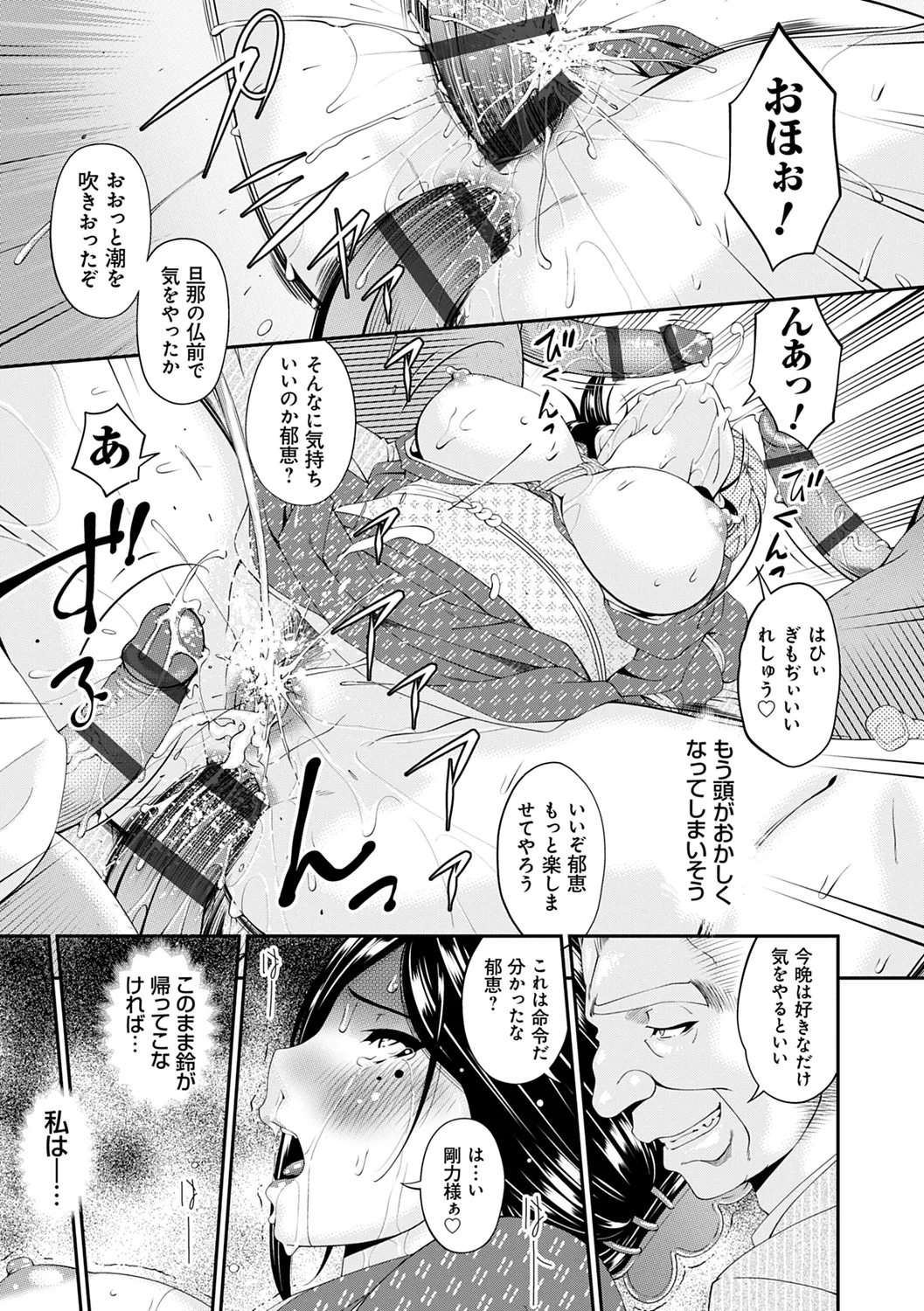 Shokurei page 195 - nakadashi beauty mark hentai manga - read online free