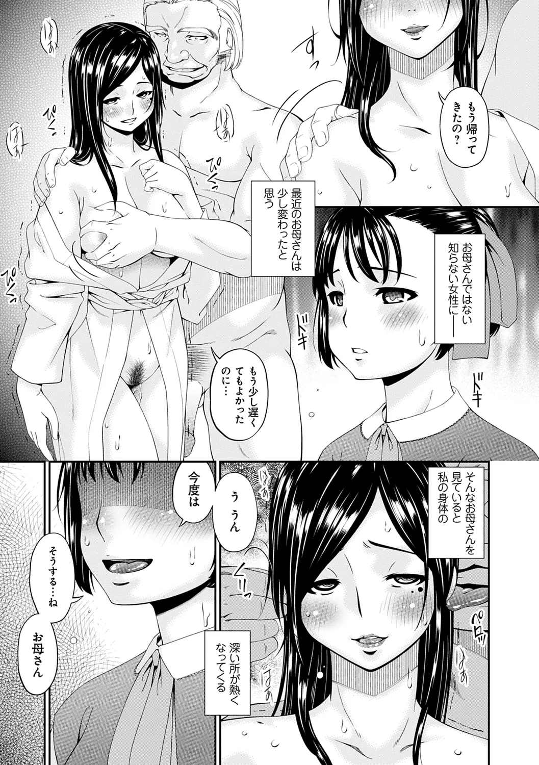 Shokurei page 197 - nakadashi beauty mark hentai manga - read online free
