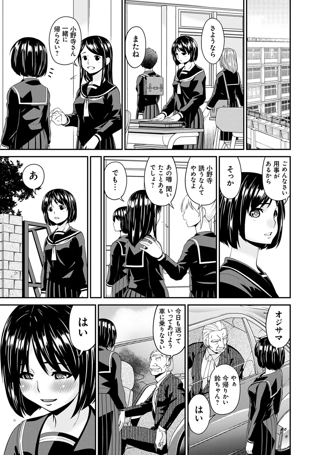 Shokurei page 207 - nakadashi beauty mark hentai manga - read online free