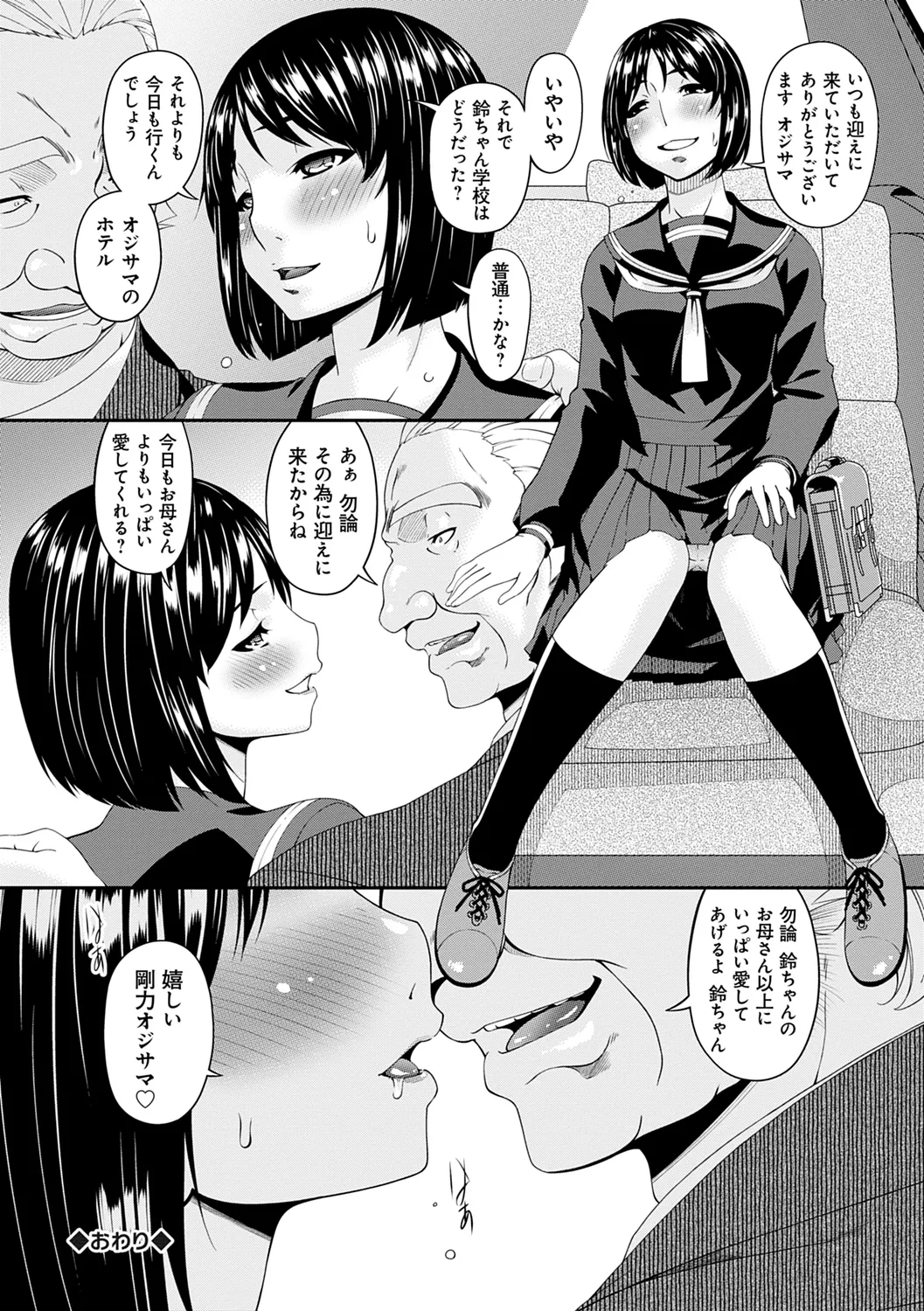 Shokurei - Page 208