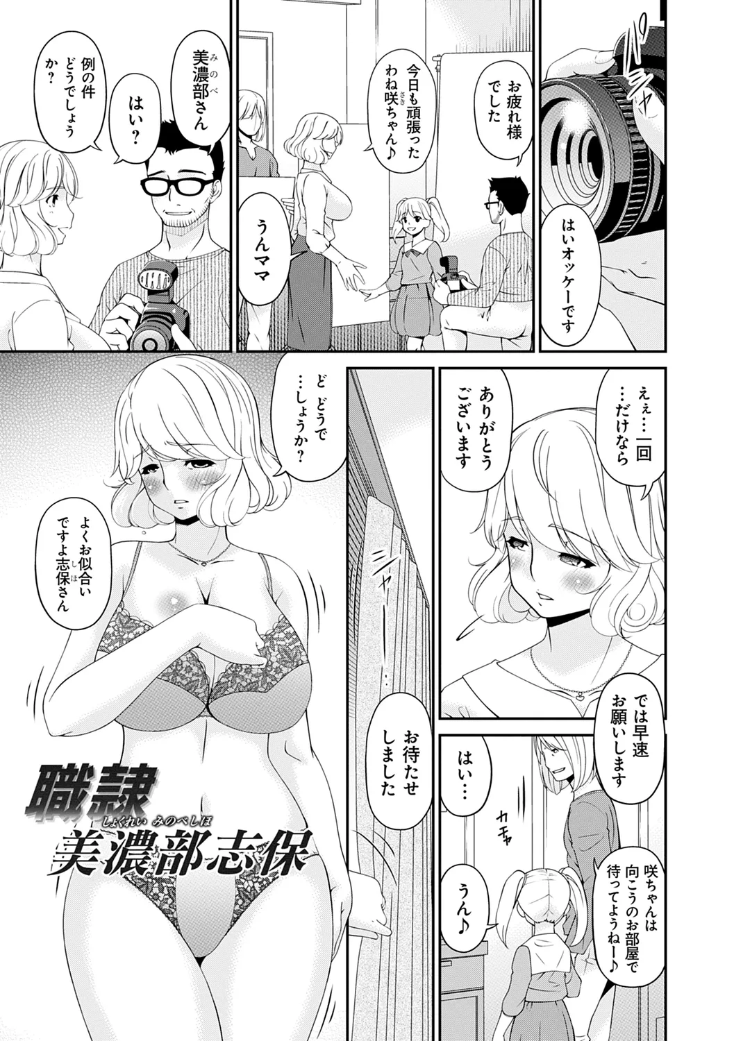 Shokurei page 209 - nakadashi beauty mark hentai manga - read online free