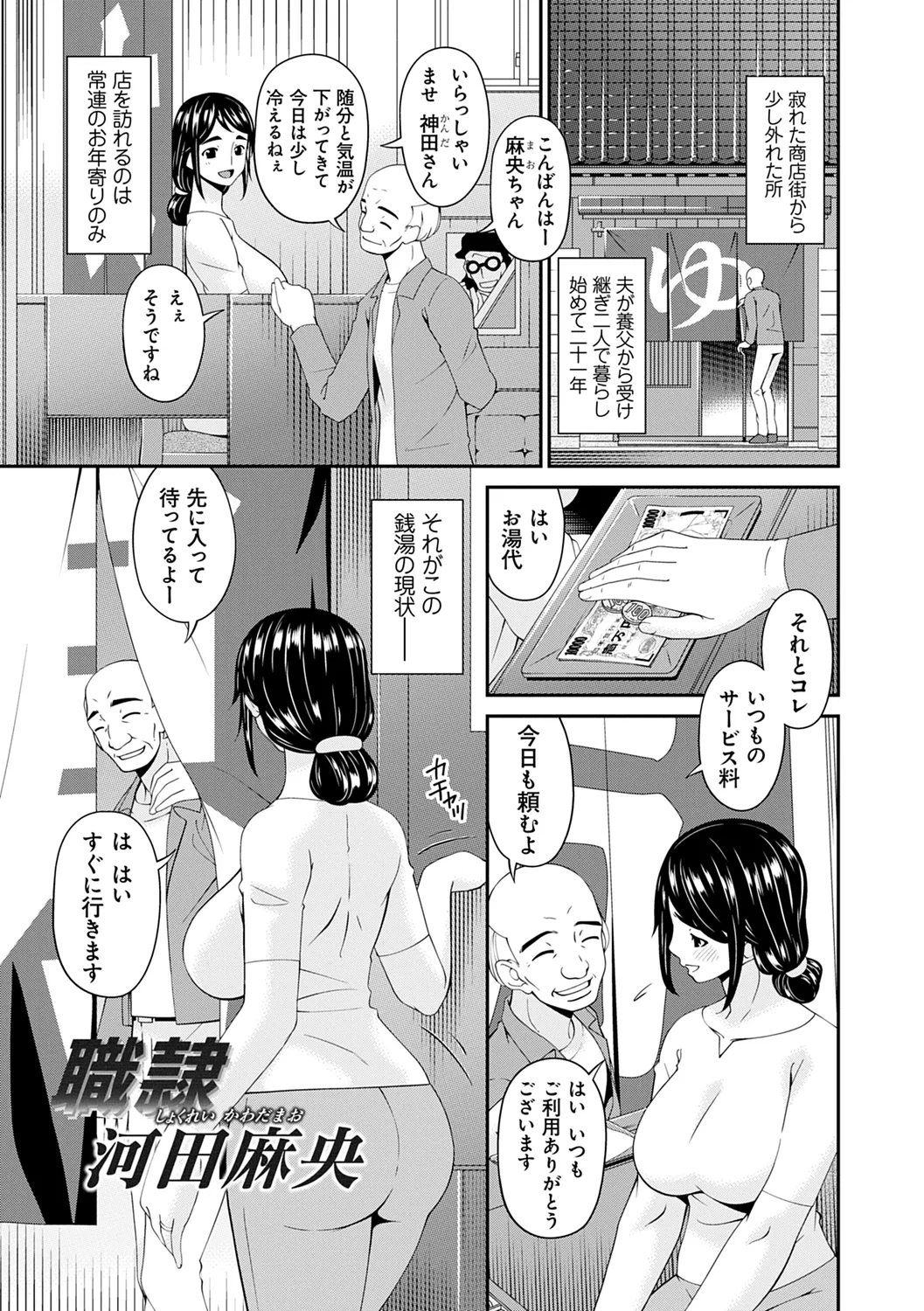 Shokurei page 25 - squirting milf hentai manga - read online free