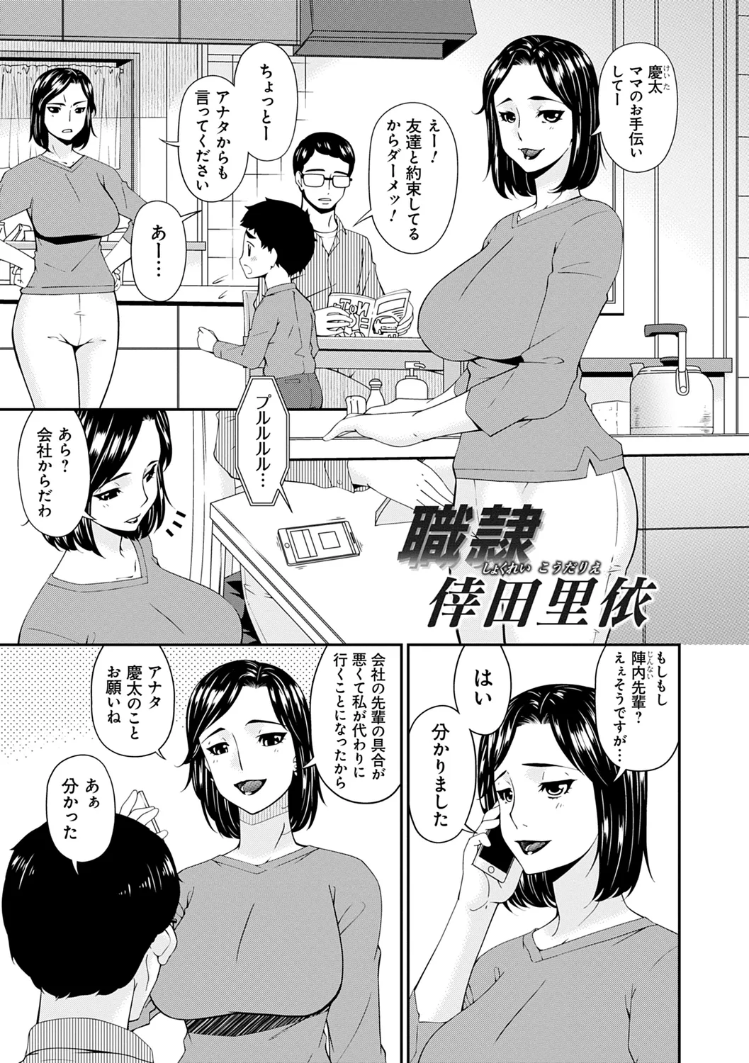 Shokurei page 45 - squirting milf hentai manga - read online free