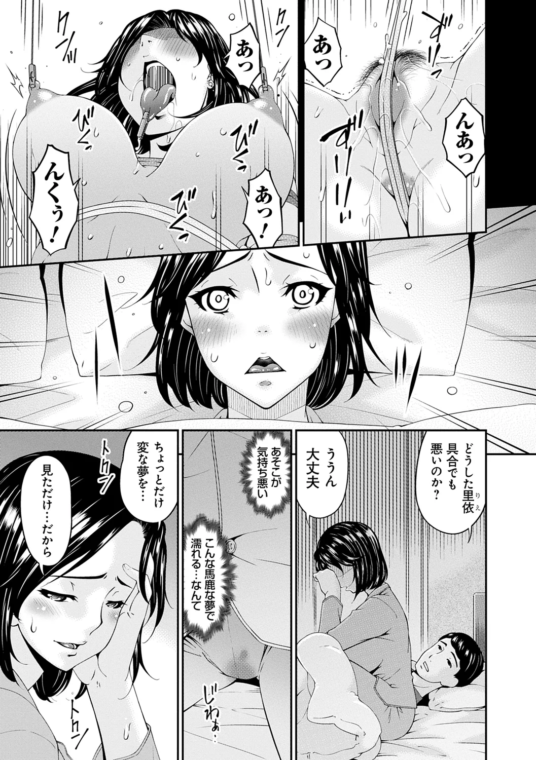 Shokurei page 51 - nakadashi beauty mark hentai manga - read online free