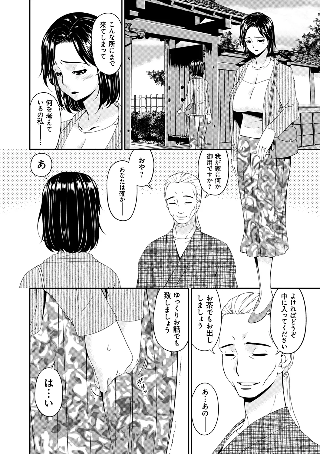 Shokurei page 52 - nakadashi beauty mark hentai manga - read online free