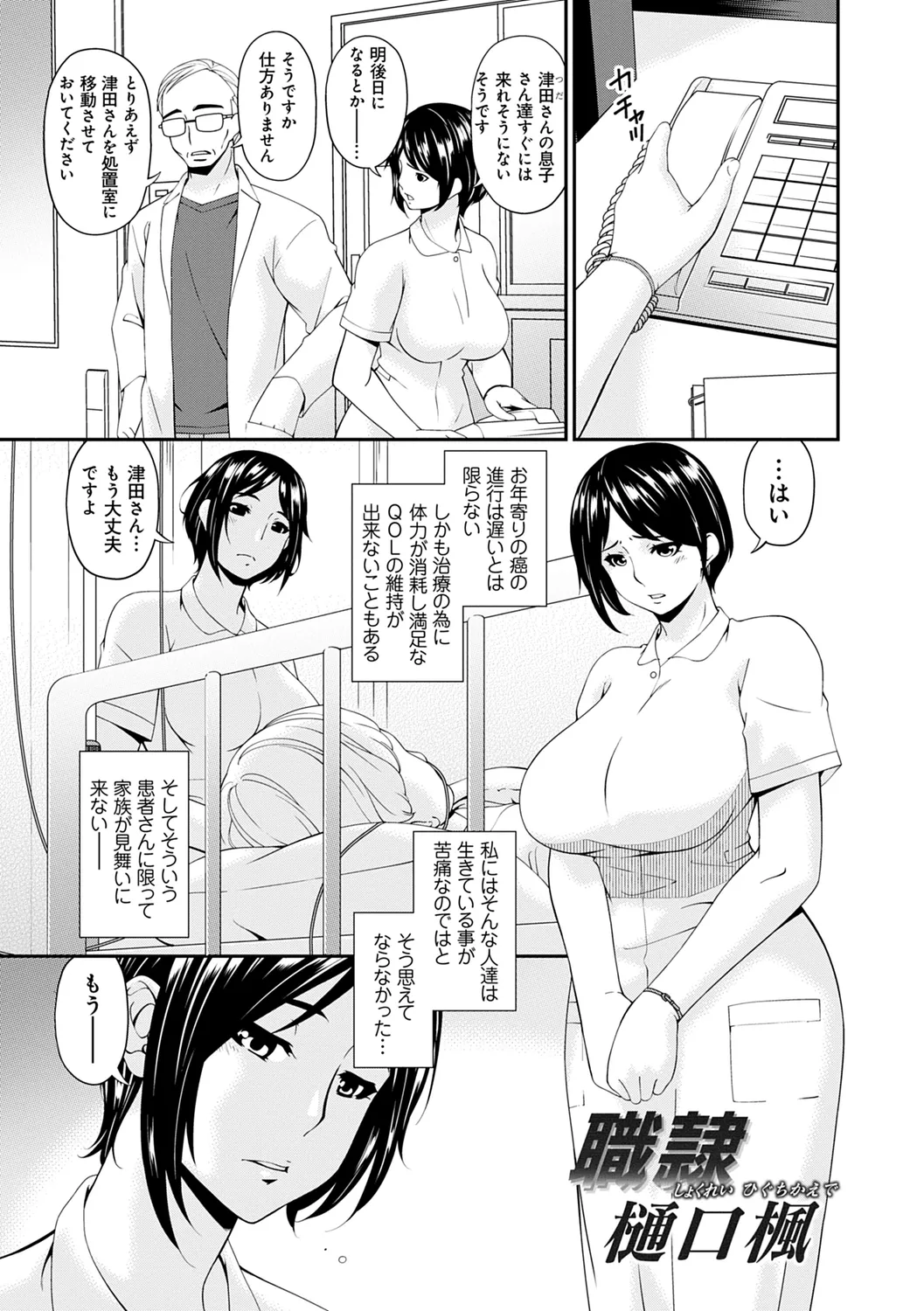Shokurei page 65 - squirting milf hentai manga - read online free
