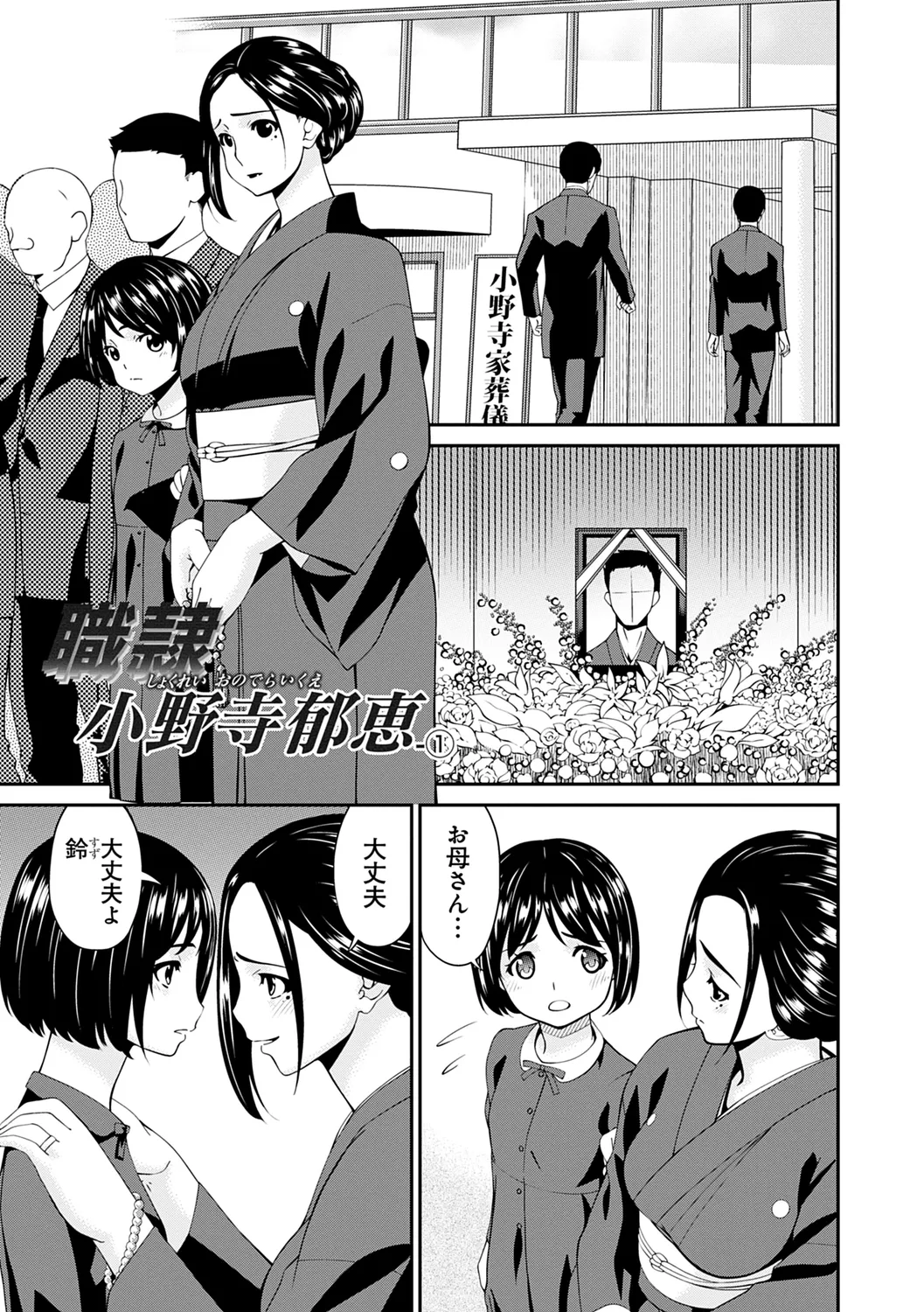 Shokurei page 85 - squirting milf hentai manga - read online free