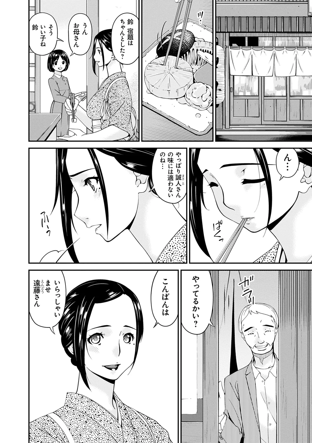 Shokurei page 86 - nakadashi beauty mark hentai manga - read online free