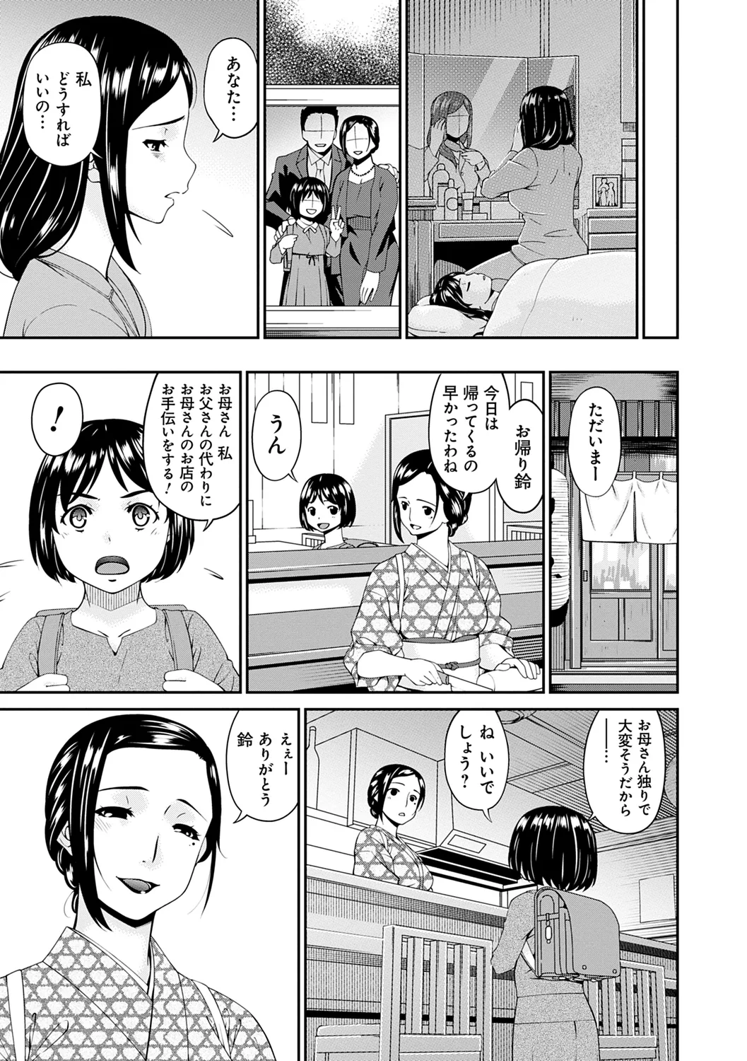 Shokurei page 89 - squirting milf hentai manga - read online free