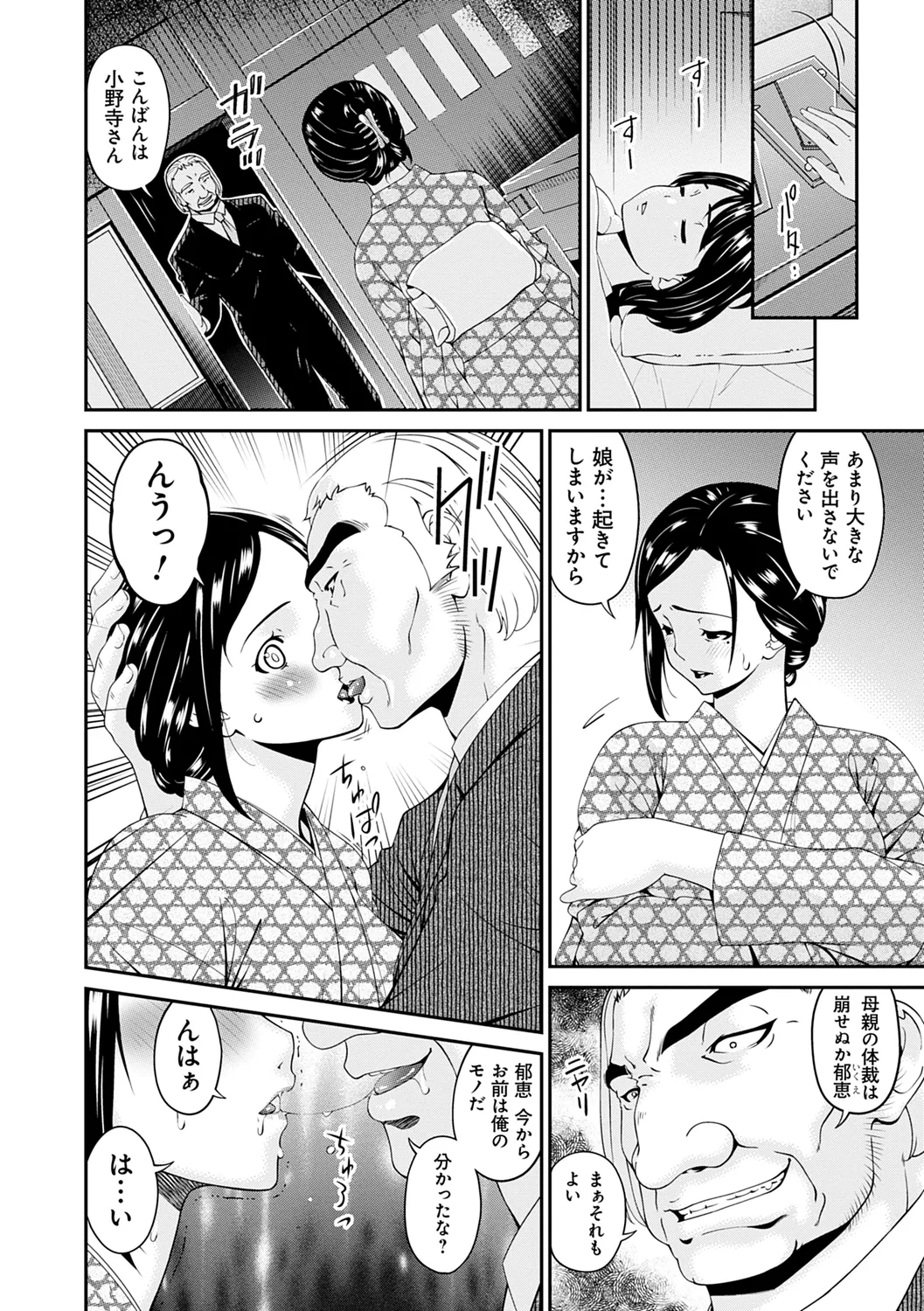 Shokurei page 90 - nakadashi beauty mark hentai manga - read online free